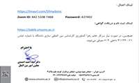 وبینار بین المللی Transforming Rehabilitation practice and Education in AI Era