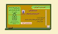 برگزاری دوره آموزشی نرم افزار آنتی‌ویروس پادویش در مورخه چهارشنبه 1402/10/13