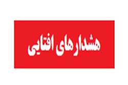 شناسایی آسیب‌پذیری زنجیره‌ای