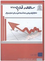 سالنامه 1389