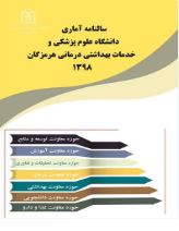 سالنامه 1398